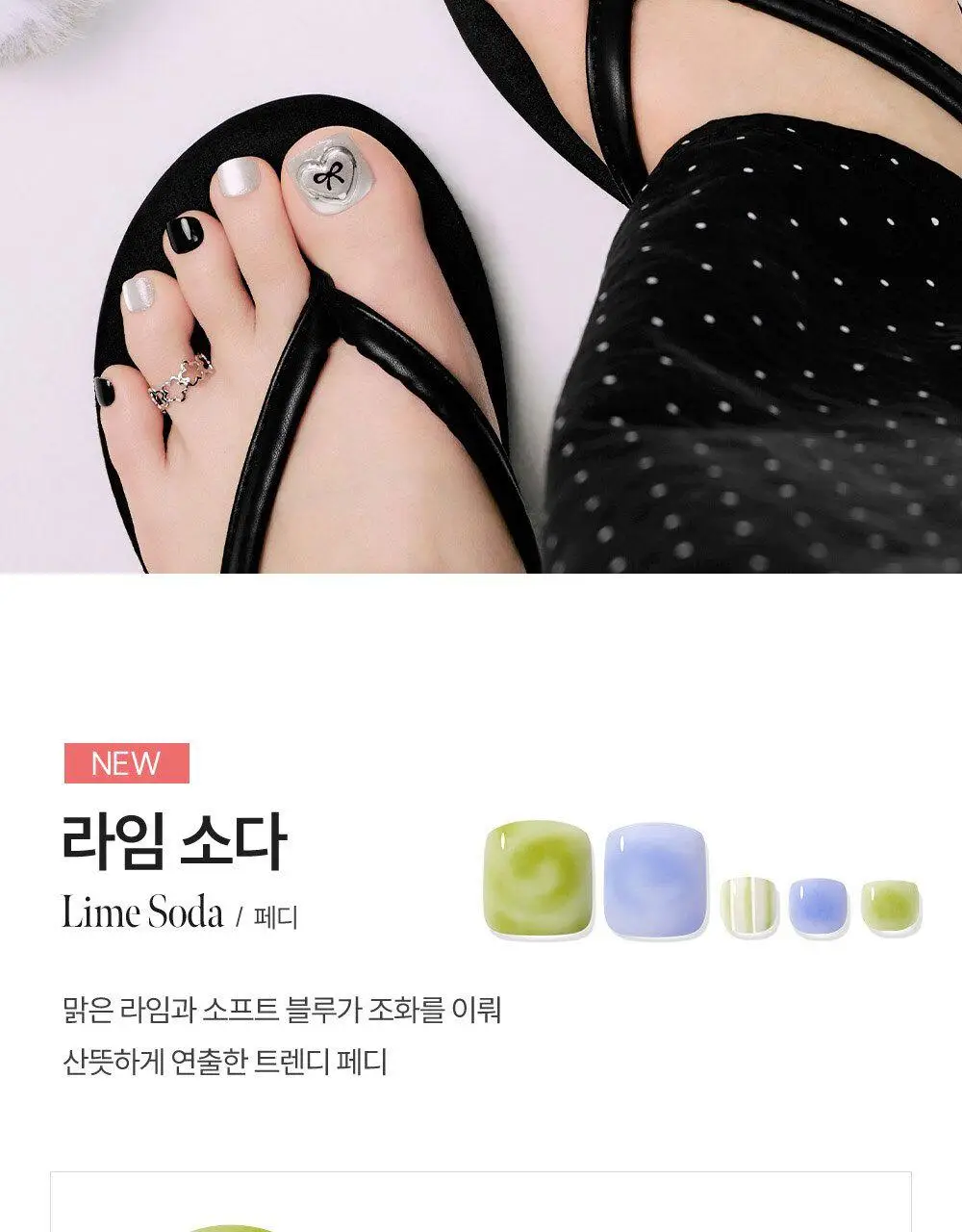 [NEW/장원영픽] 데싱디바 매직프레스 디자인 네일/페디 35종 상세페이지 42